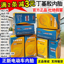 Tire of Zhongxi Electric Vehicle 14 16 18 20 22*1 75 1 90 2 125 2 50 3 0 tires