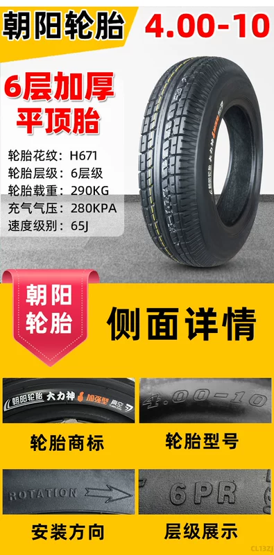 Chaoyang Tyre 450/400-10 lốp không săm xe điện 4.00/4.50-lốp đi bộ bốn bánh cao cấp