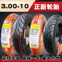 3 00-10 vacuum tire electric car 300110 new tire 14X3 2 scooter tire tire 15X3 0 thickening
