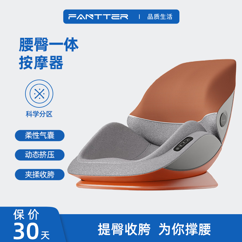 Fantter P9 Hip Massage Instrument Cushion Waist Correction Back Support Vibration Kneading Massage Waist Protector