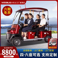 Автобус для пожилых людей, электрический четырехколесный автомобиль с навесом