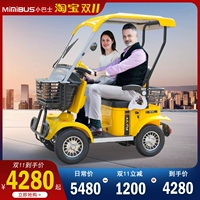 Автобус для домашнего использования для пожилых людей, электрический четырехколесный автомобиль, ходунки, велосипед тандем с навесом, новая коллекция