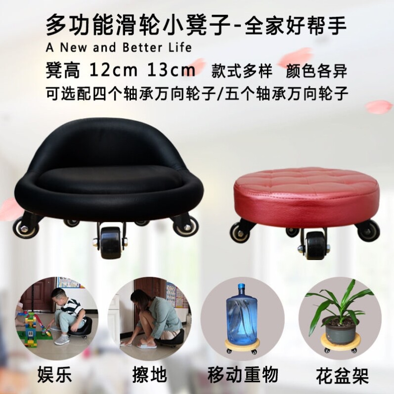 Mobile bench nail pad foot small stool with roller dwarf stool lazy abdomen disk seam board
