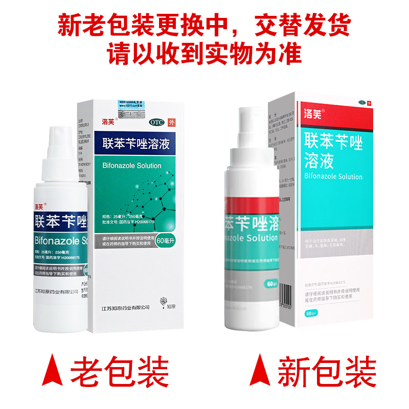盐酸阿莫罗芬搽剂怎么用？楚甲2ml真能治脚气吗？避坑指南来了！👣-癣症-淘宝百科网