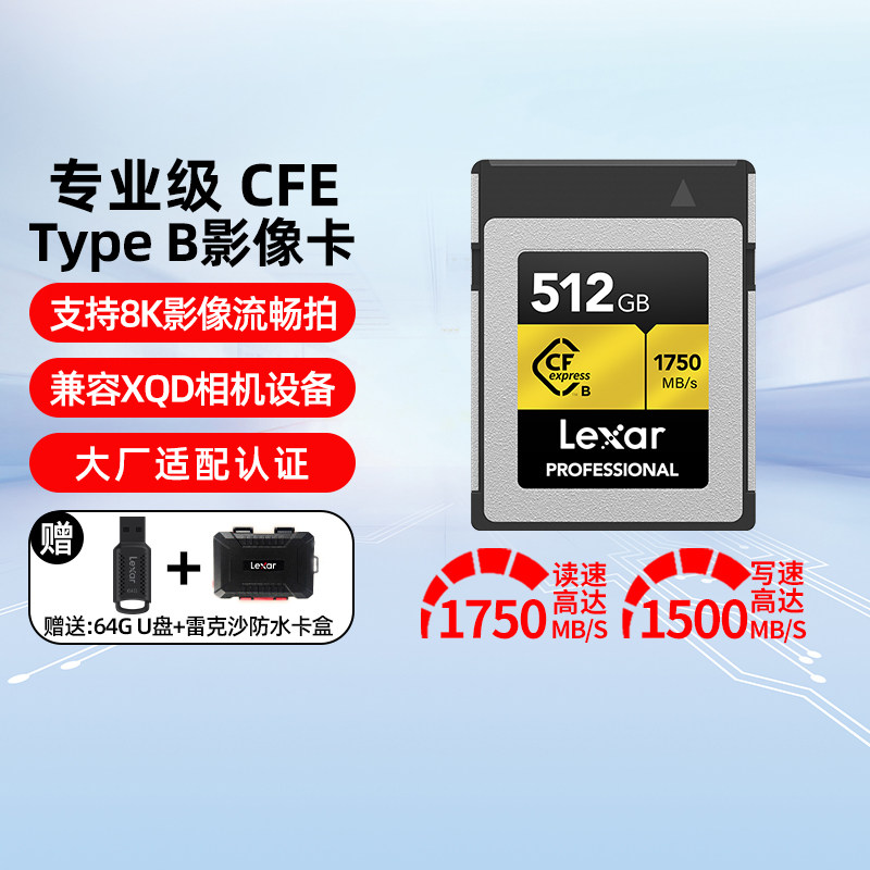 雷克沙CFexpress Type B相机内存卡XQD佳能R5尼康Z6Z8存储卡cfb卡