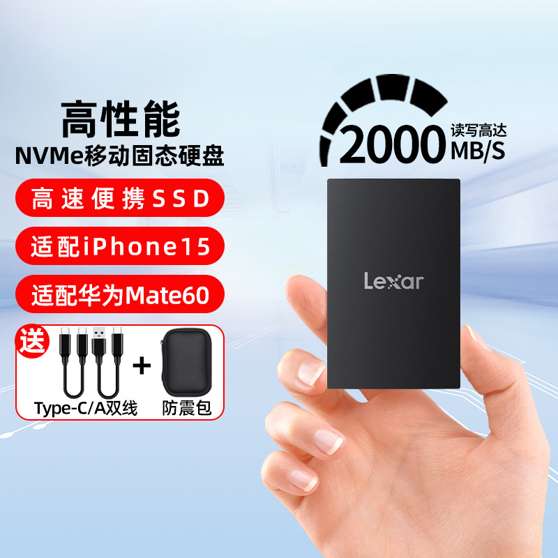 雷克沙SL500移动固态硬盘iPhone15手机电脑外置储存Typec高速PSSD