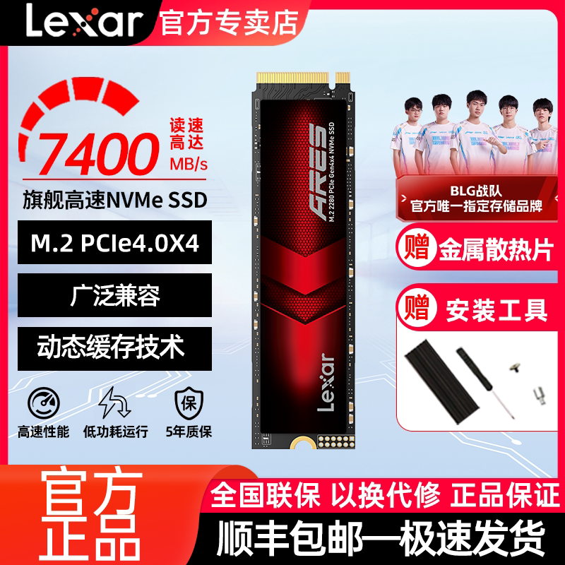 Lexar Ares War God Nm790 Desktop Computer Ssd High-Speed Mobile M.2 Solid-State Drive 1t 2t 4t Notebook