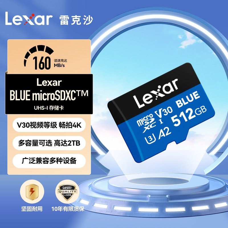 雷克沙TF卡BLUE高速128G512G内存卡手机游戏机MicroSD监控存储卡