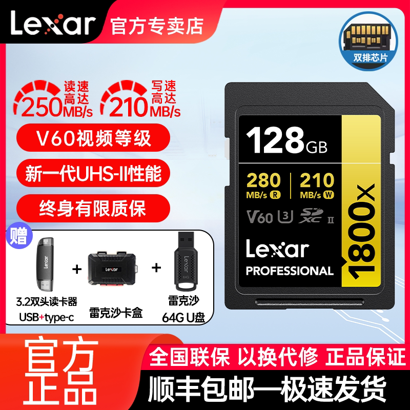 Lexar V60 Camera Sd Card 128g 1800X Memory Card 64g 256g High-Speed Storage Memory Card 4K Video Lexar V60 Camera Sd Card 128g 1800X Memory Card 64g 256g High-Speed Storage Memory Card 4K Video