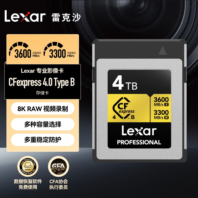 Lexar雷克沙CFexpressTypeB 4.0储存卡GOLD索尼相机专用存储卡