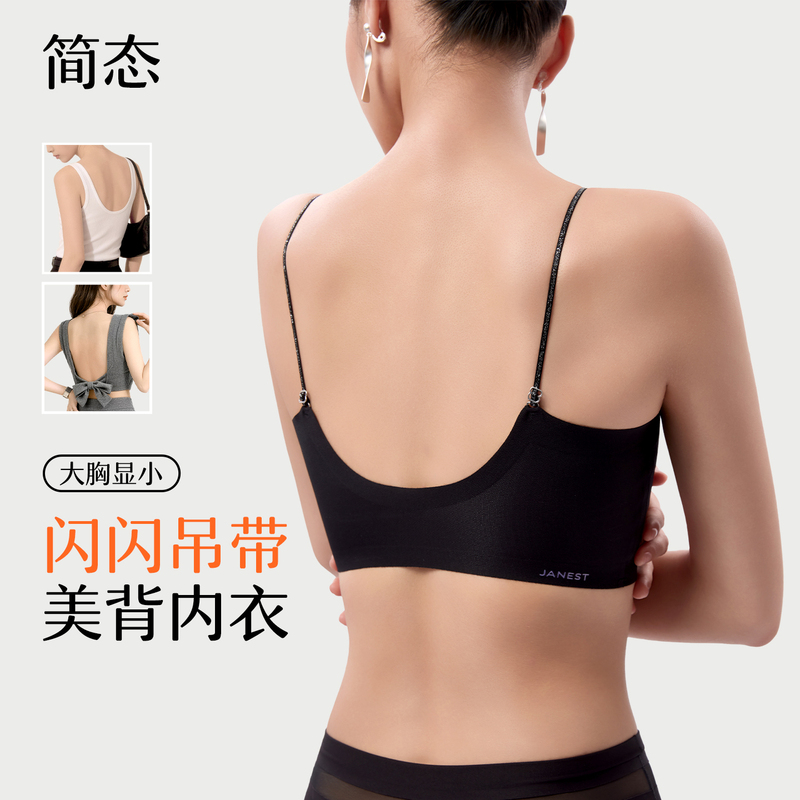 Simple Seamless Beauty Back Camisole with Shiny Straps, Women's Bra for Large Busts, Minimizes Side Breasts, Slimming Paper-Thin Corset Vest