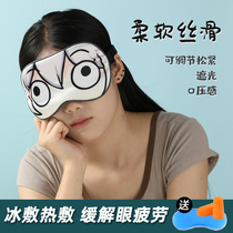 New anime eye mask original god sand sculpture Theresa wise eyes ice pack ice compress children cartoon student sleep mask