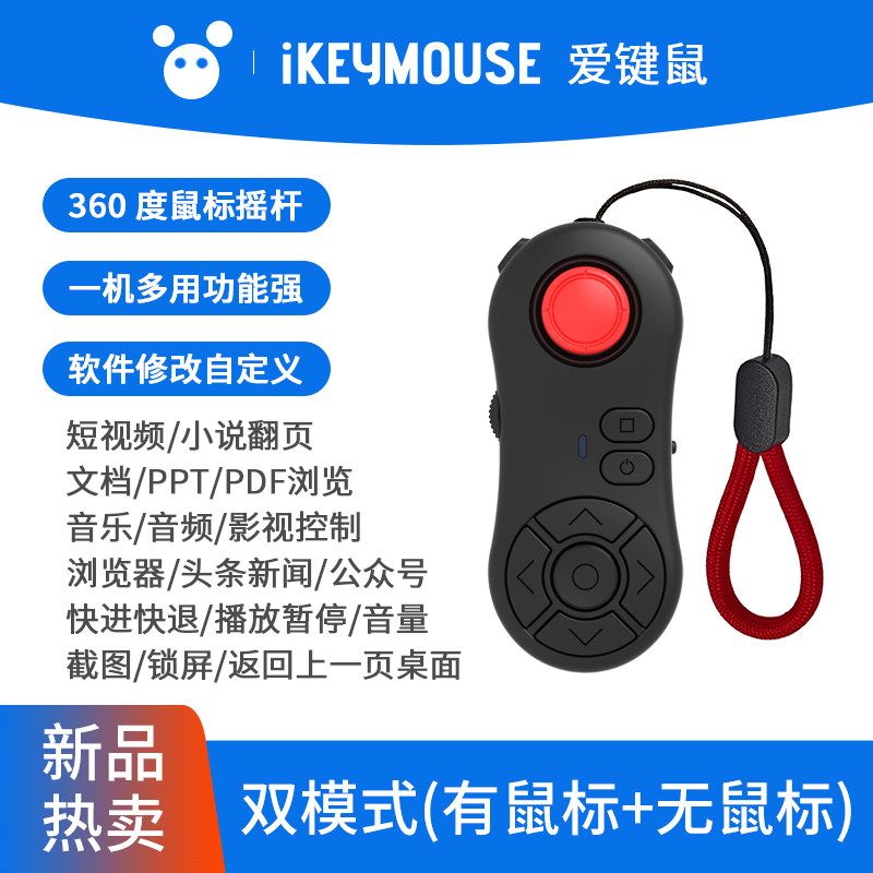 新款自定义蓝牙遥控器 抖音短视频小说翻页 拍照录像音乐电影快进