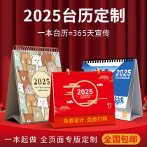 2025 Snake Year Desk Calendar Custom Enterprise Desk Calendar Wall Calendar Design Printing Desk Calendar Custom Desk Calendar Production Customization