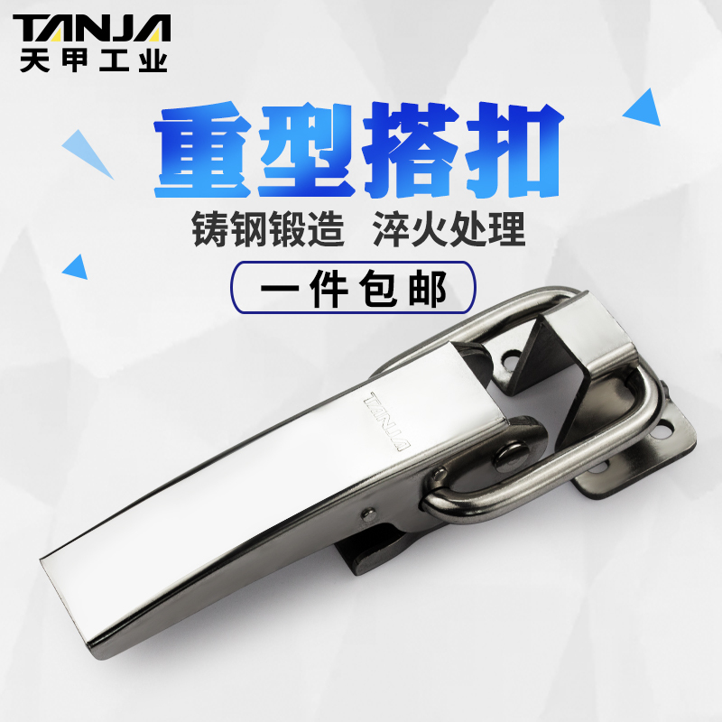 304 Stainless Steel Latch Heavy-Duty Freezer Lock Construction Machinery Electrical Cabinet Self-Locking Instrument Box Latch