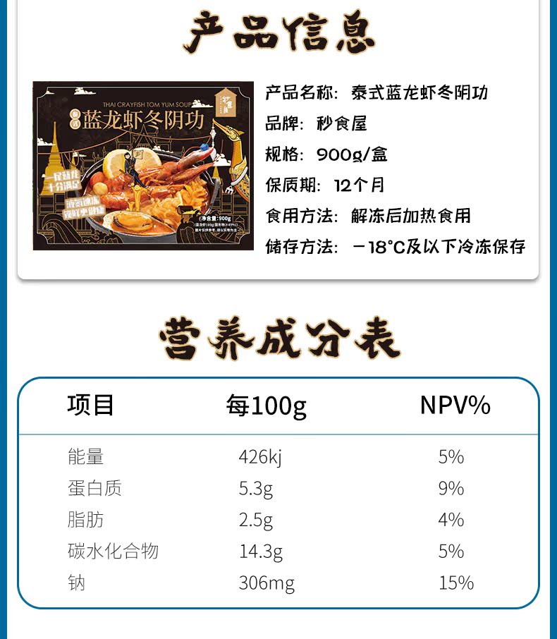 澳洲蓝龙冬阴功汤900g+麻辣黄金牛蛙280g