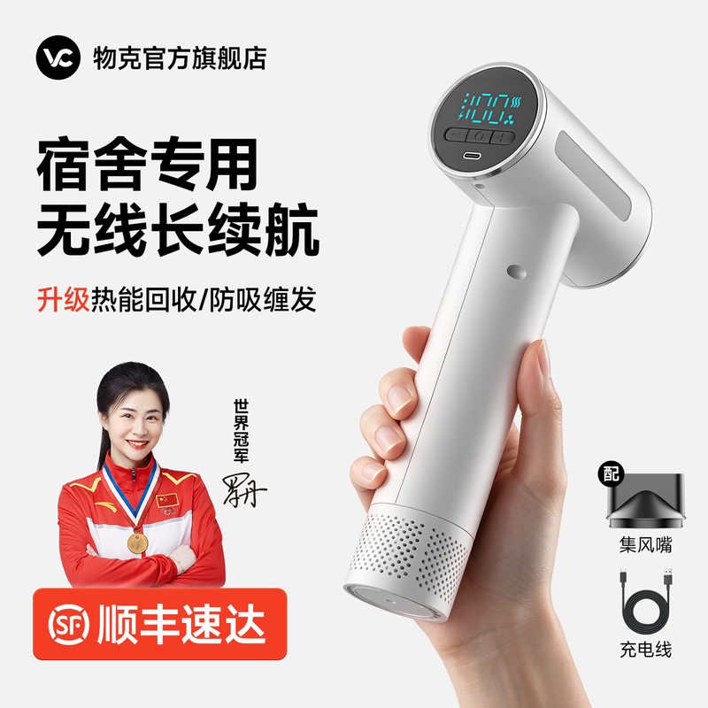[Exclusive for Good Product Experience] Wuke Student Dormitory Wireless High-Speed Hair Dryer, Cordless, Hot and Cold Air, Long Battery Life