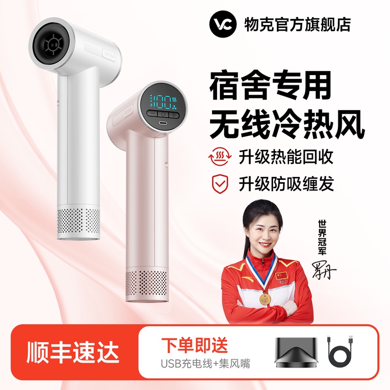Wuke USB Rechargeable Wireless Hair Dryer for Dormitory Use, Student Use, Unplugged, High-Speed, Strong Wind, Silent Hair Dryer Wuke USB Rechargeable Wireless Hair Dryer for Dormitory Use, Student Use, Unplugged, High-Speed, Strong Wind, Silent Hair Dryer