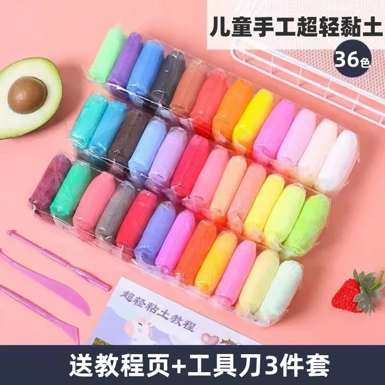 Space mud ultra-light clay plasticine toy 36 colors 12 colors children's handmade diy toy clay