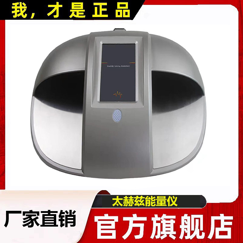 Terahertz energy foot therapy instrument olylifep90 ? : foot care 