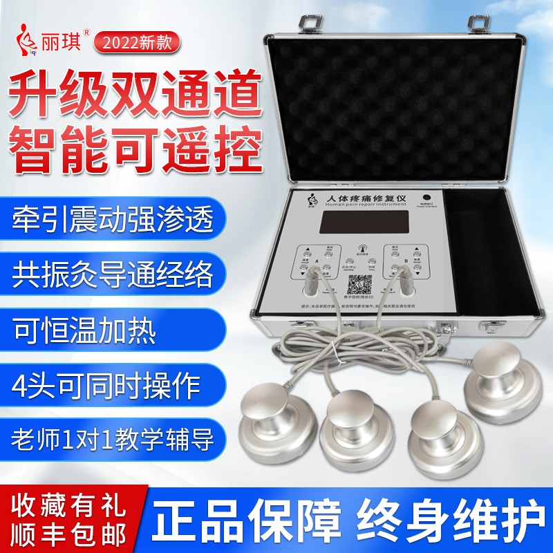 Jingtong world meridian moxibustion guide instrument dds bioelectric physiotherapy meridian electrotherapy instrument dredging pulse energy instrument three links