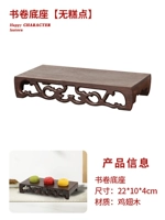 База прокрутки