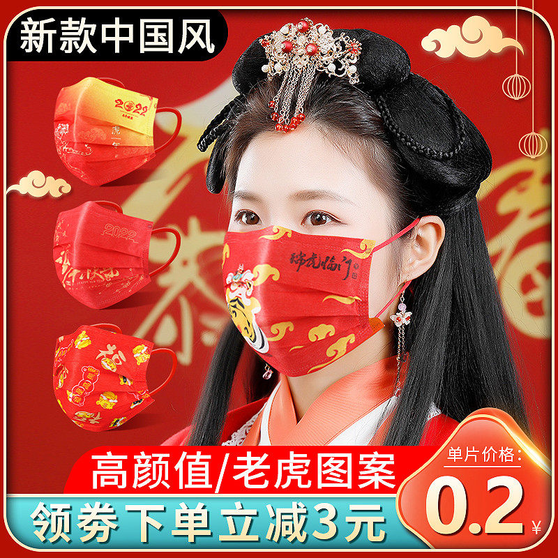 Triple layer mask disposable thin children into a population ear hood female Chinese wind red tiger 2021 new fashion version