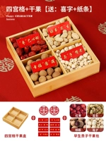 Четырехквадратная сетка + сухофрукты [отправить