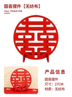 Круглые свадебные украшения [27 см]