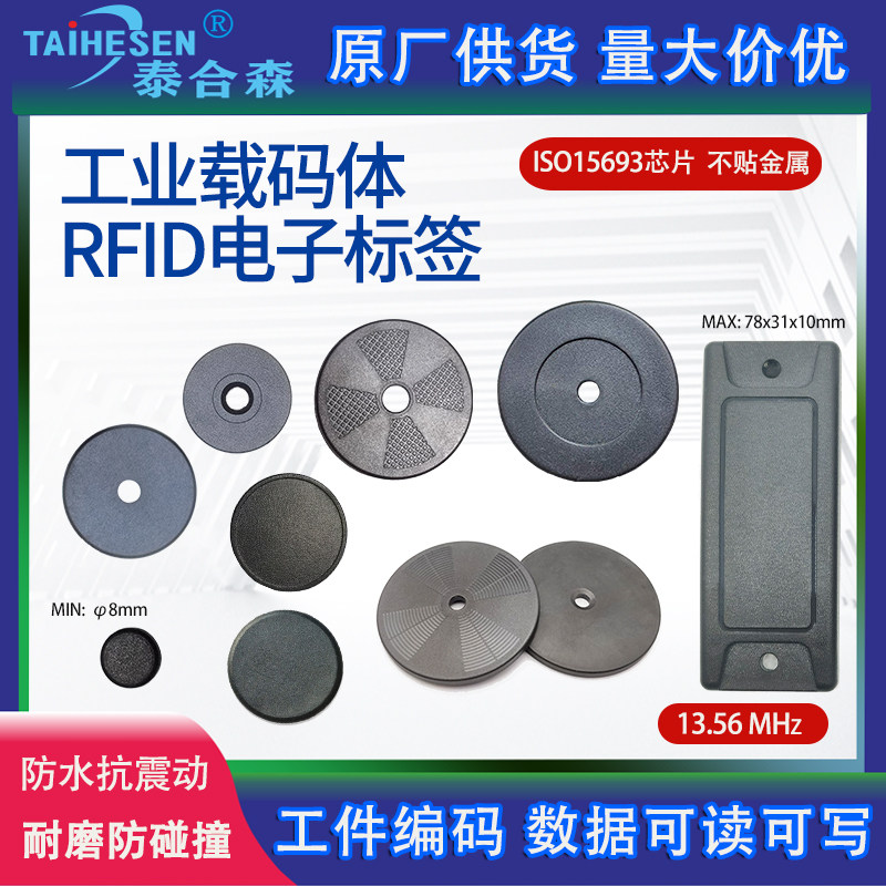 産業用RFID電子タグサイトセンシングチップ、耐金属AGVランドマークカード、耐圧性、パッシブ、高周波および超高周波13.56MHz、15693 NFC大容量カード、耐高温性。