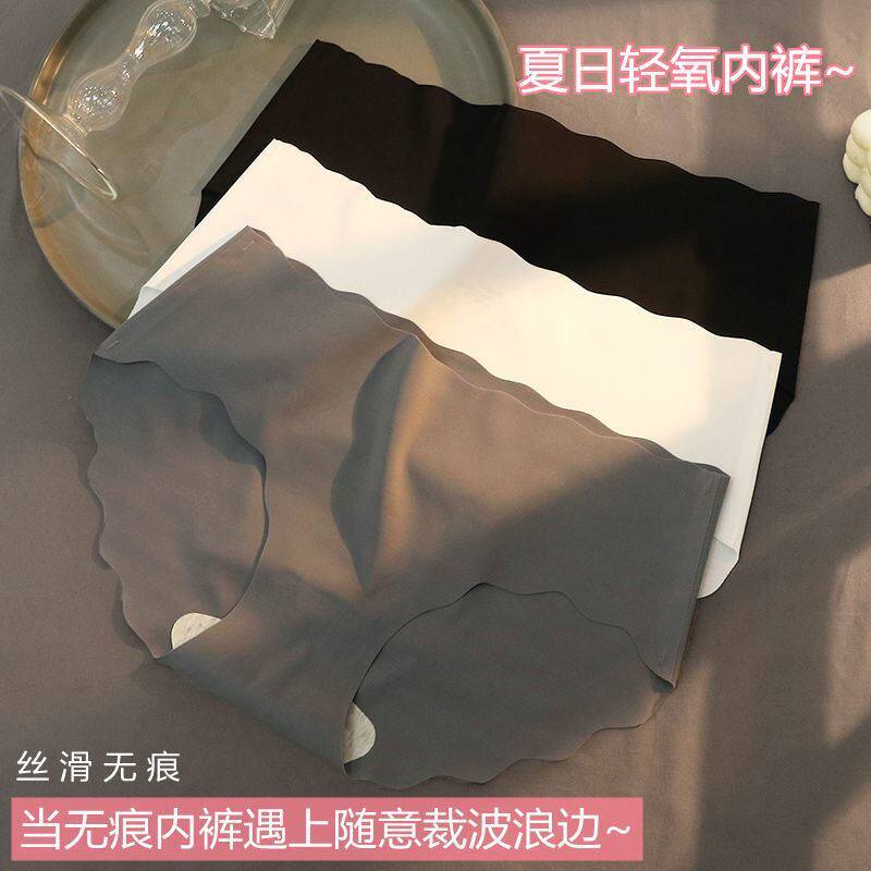 1-4 pairs of seamless underwear female students Korean version sexy ladies antibacterial mid-waist breathable ice silk girl briefs