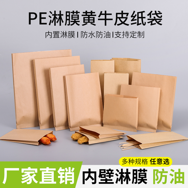 耐油紙袋、バーベキュー串、揚げグルテン串、スナック、バーベキューテイクアウト包装、クラフト紙袋、手引きパンケーキ包装袋