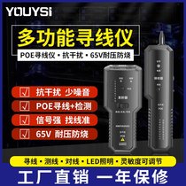 German imported Bosch YOUYSI anti-interference multi-function line finder with loud sound poe live line patrol anti-burn type