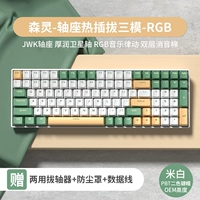 White Sen Ling PBT -ось Hot Plug -rgb -rgb