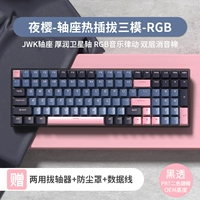 Black Night Cherry PBT -ось Hot Plug -rgb -rgb