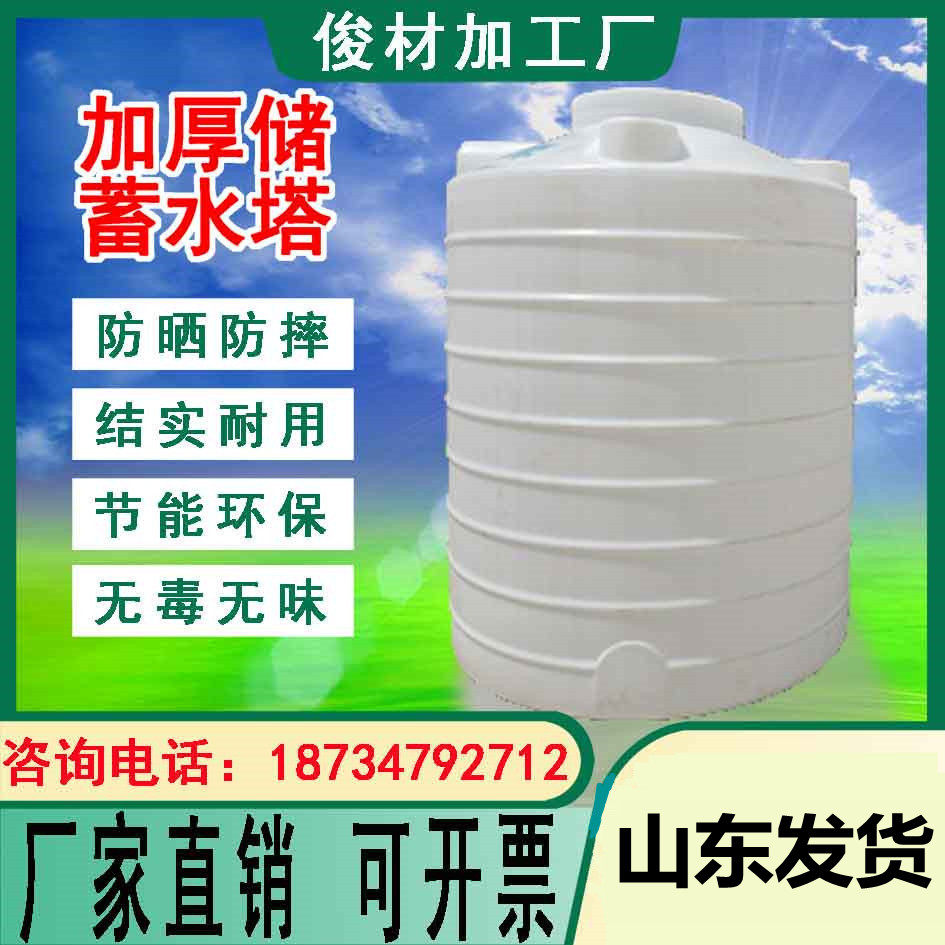 Plastic water tower pe household food grade water storage barrel diesel 1 ton-10 ton industrial large barrel large beef tendon water storage tank
