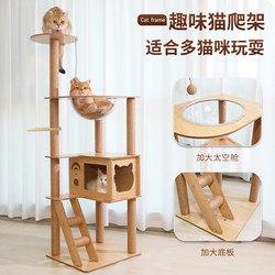Cat Climbing Frame for Home Use, Large Integrated Cat House, Space-Saving for Small Apartments, Cat Toy, Double Space Capsule Villa