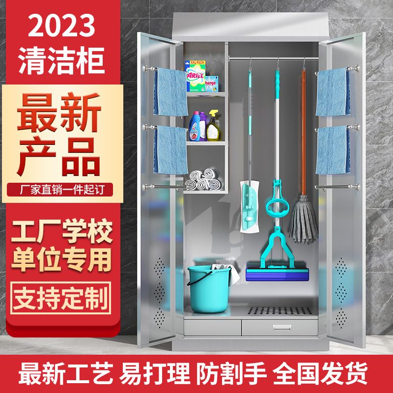 304 stainless steel single and double door cleaning cabinet cleaning cabinet mop broom tool storage cabinet balcony storage sundry cabinet