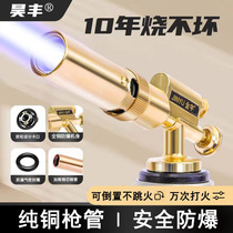 Spray gun flamethrower gun cartridge gas tank all-copper barbecue pigskin household handheld flamethrower gun portable igniter