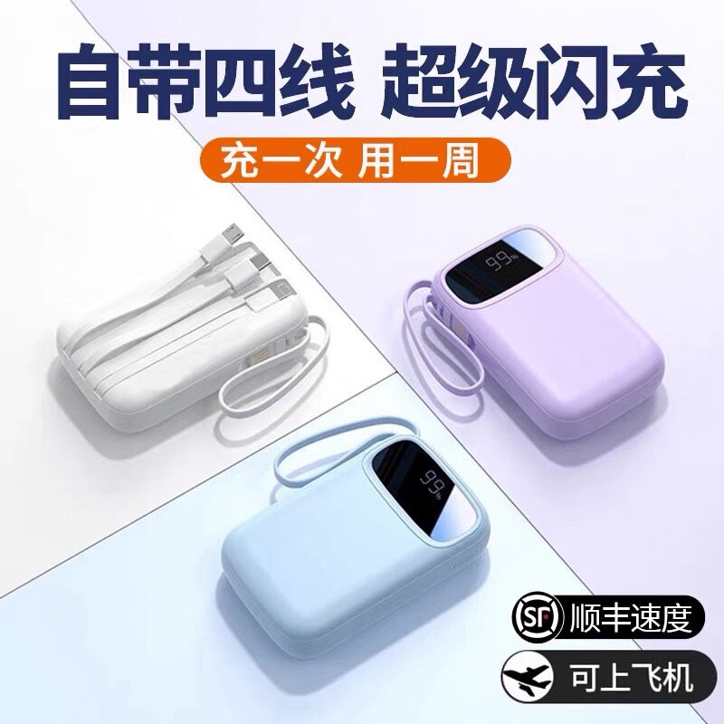 [National 3C Certification] Power Bank with Ultra-Large Capacity of 20,000 Mah, Ultra-Thin, Portable, Mini, with Built-In Cable for Fast Charging
