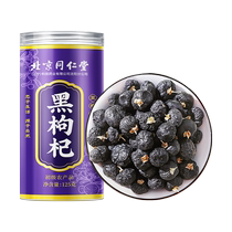 Beijing Tongrentang Black Wolfberry Qinghai Non-Spécial Wild Class Ningxia Official Flagship Store Head Stubble Black and Qi Qi