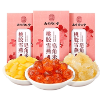 Nanjing Tongrentang Peach Gum Snow Swallow Soap Corner Rice Flagship Store Wild Composition Natural No Impurities Raw Silver Ear Ready-to-eat