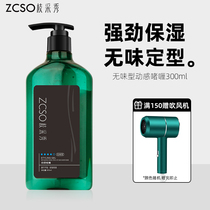 Zhi Caixiu unscented gel cream mens back hair styling long-lasting moisturizing strong quick-drying oil head side back hair styling