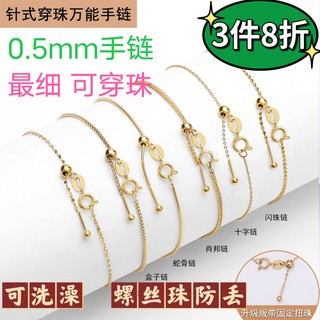 The finest and very thin titanium steel anti-lost universal bracelet plated with 18k gold screw beads bracelet needle-type beaded universal chain with beads