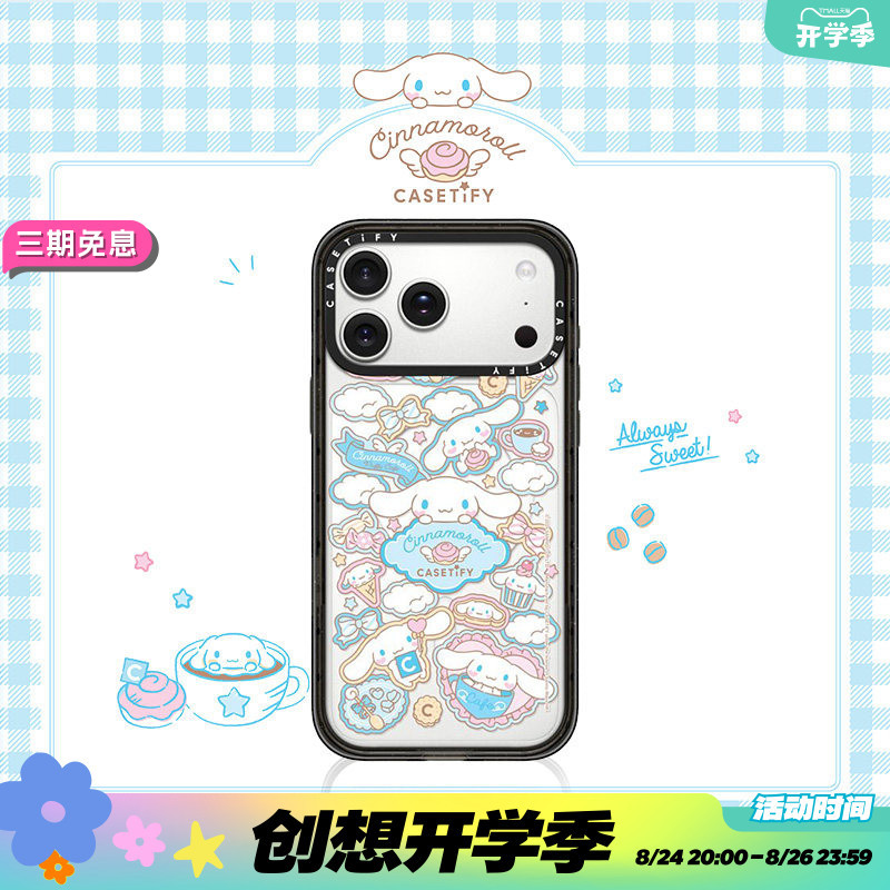 Sanrio Family - Cinnamoroll X Casetify Collaboration Cafe Stickers for Apple Iphone17Promax/17Pro/Air/16Promax Phone Cases Sanrio Family - Cinnamoroll X Casetify Collaboration Cafe Stickers for Apple Iphone17Promax/17Pro/Air/16Promax Phone Cases
