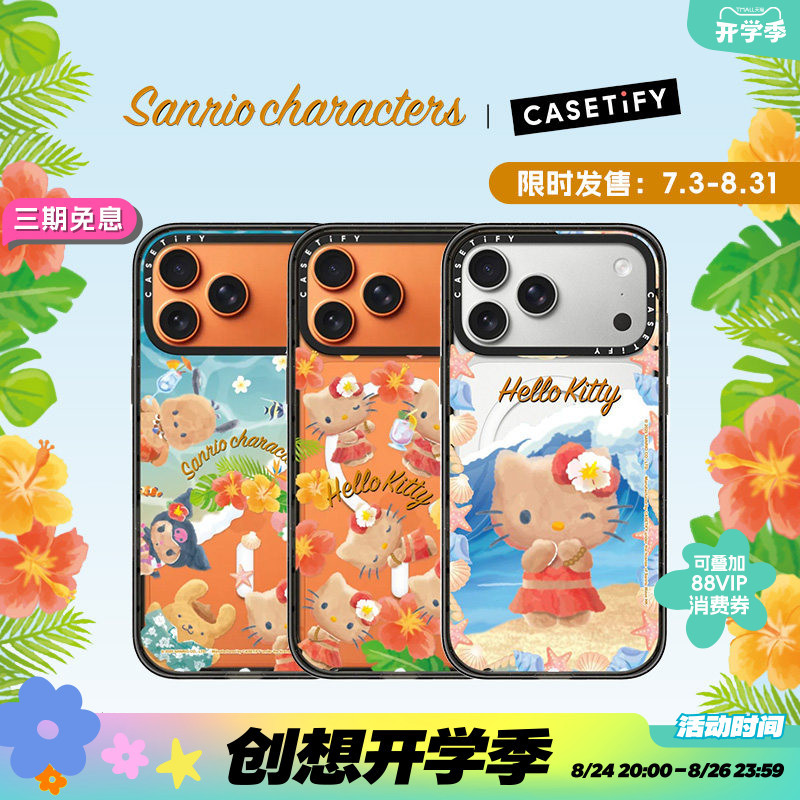 Sun-Kissed Sanrio Family X Casetify Collaboration Black Hello Kitty/Hello Kitty Beach Phone Case Suitable for Apple 17/16 Series Phones Sun-Kissed Sanrio Family X Casetify Collaboration Black Hello Kitty/Hello Kitty Beach Phone Case Suitable for Apple 17/16 Series Phones