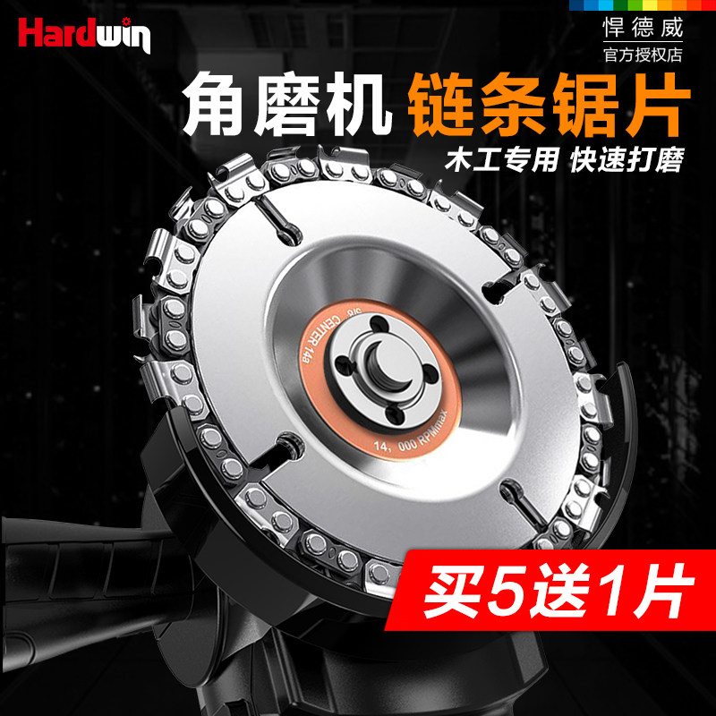 Corner mill chain saw blade woodworking common 4 - inch multi - function wood slot polishing cutting cutting cutting chain saw blade