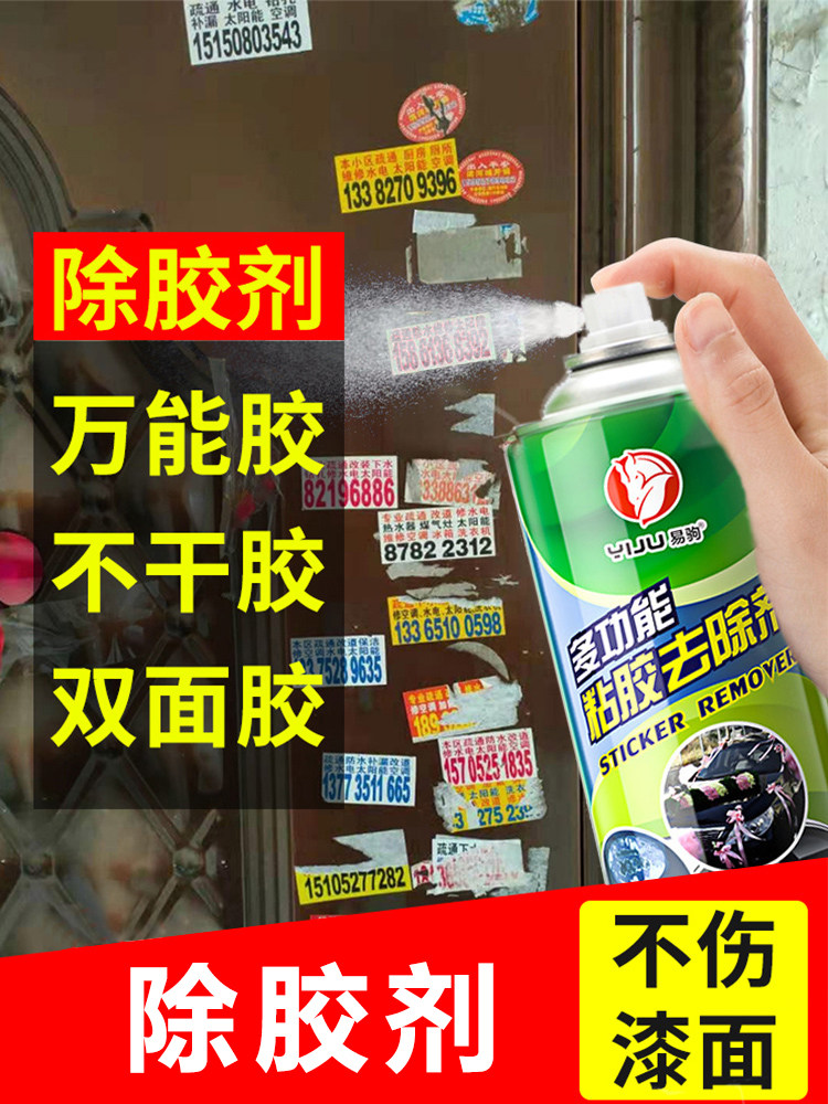 Non-drying cleaner car to go door and window label double-sided