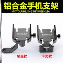 Electric car mobile phone on-board bracket 2021 new electric bottle car navigation frame waterproof cute shockproof and takeaway motorcycle