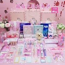 Stationery big gift bag cheap and good-looking elementary school students study supplies big full high face value a third and fourth grade suit